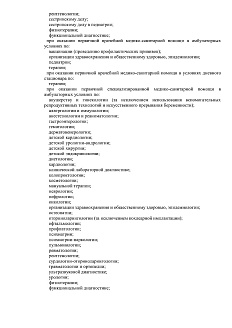 Лицензия ЛО41-01183-62/00587957 от 08.02.2019 - страница 2